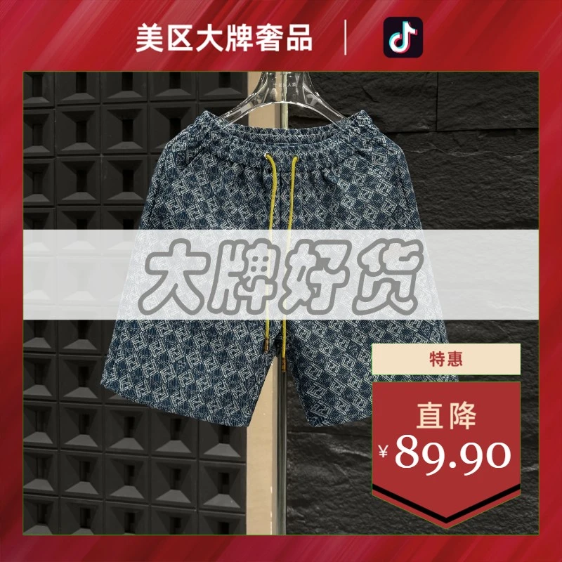 美区大牌奢品-D287-夏季新款轻奢提花时尚男士短裤裤子