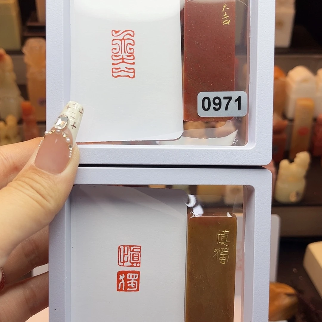 寿山石印石大吉,慎独1×2