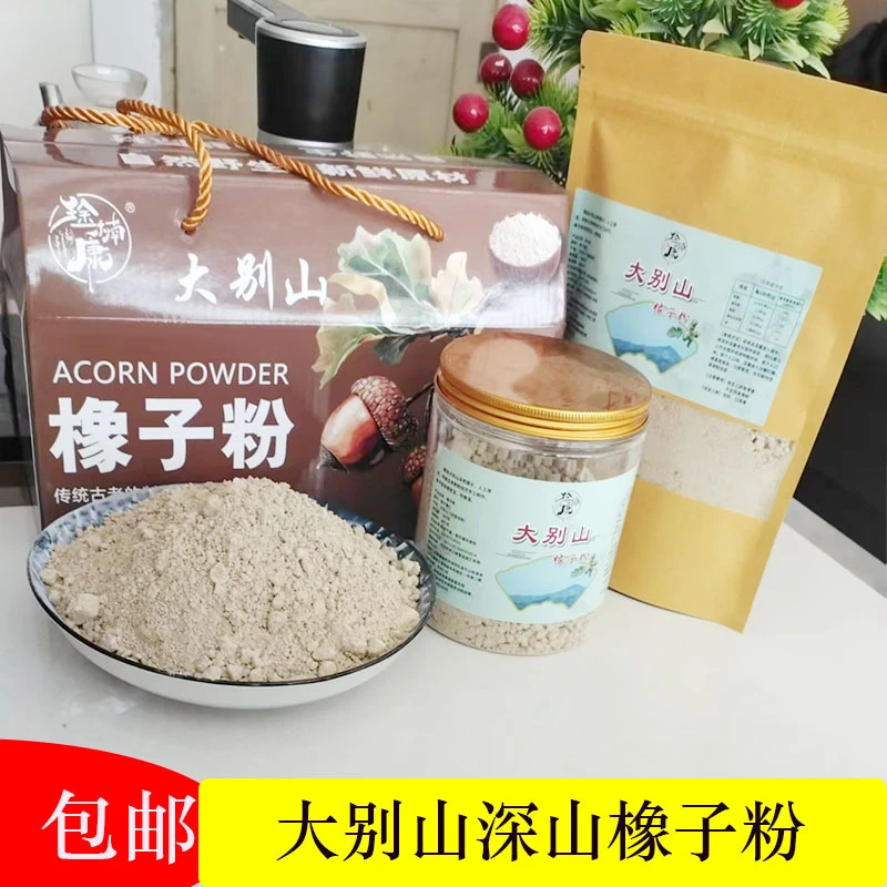 大别山深山小米粒橡 橡子粉，宝宝菲菲粉