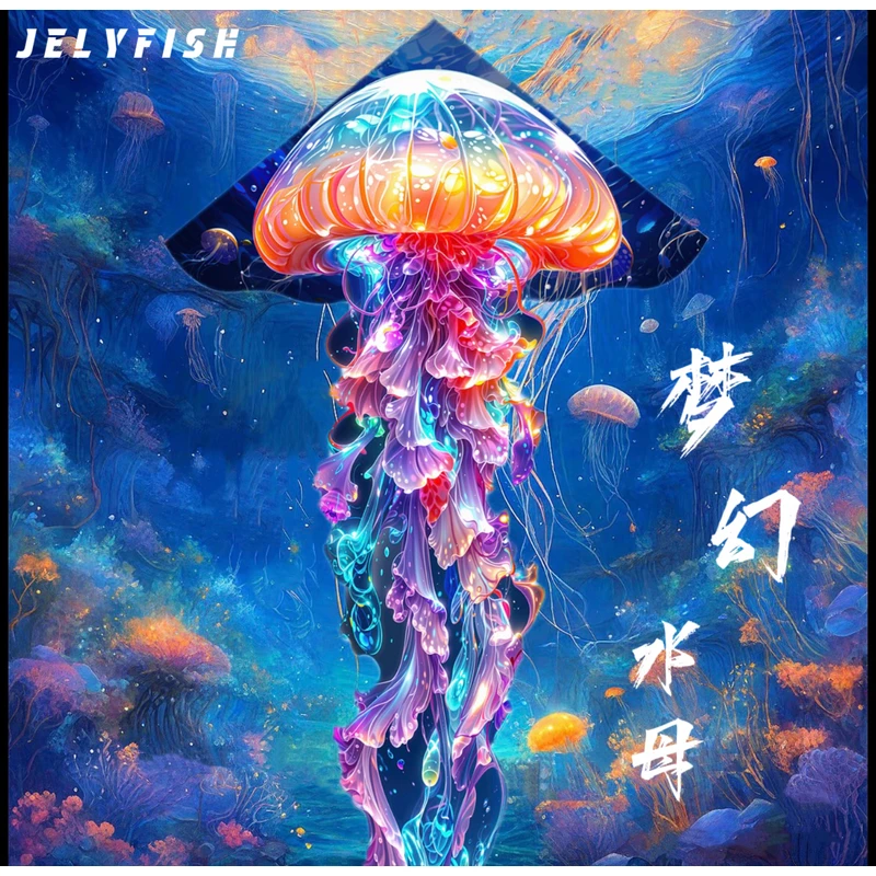 2025潍坊新款水母风筝儿童微风易飞成大人专用大型风筝