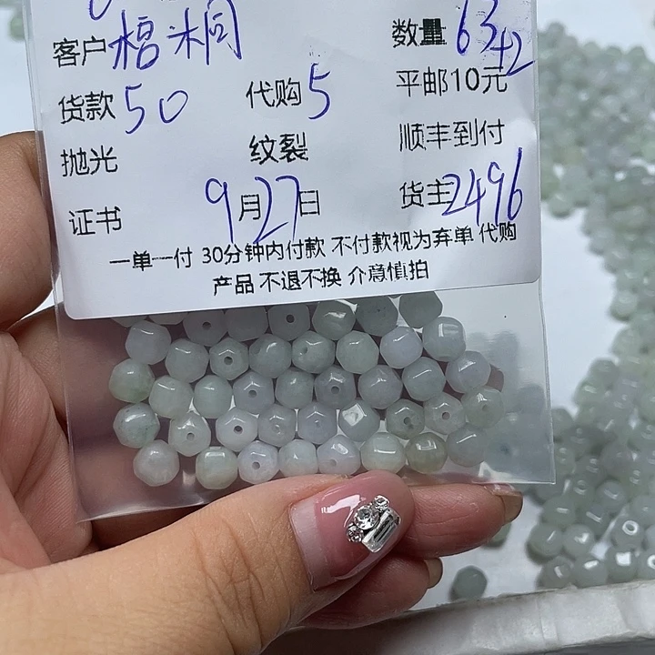 *****翡翠未镶嵌颈饰翡翠