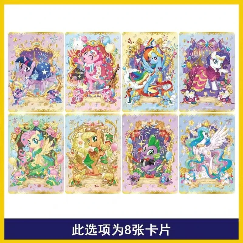 （原膜）小马宝莉辉月5-8弹SGR系列单卖