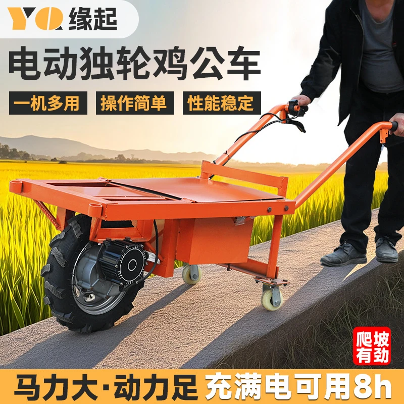 电动独轮手推车爬坡充电运输车农用推车平板车翻斗车建筑工地搬运