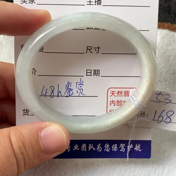 翡翠未镶嵌手镯（贵妃镯）13589452