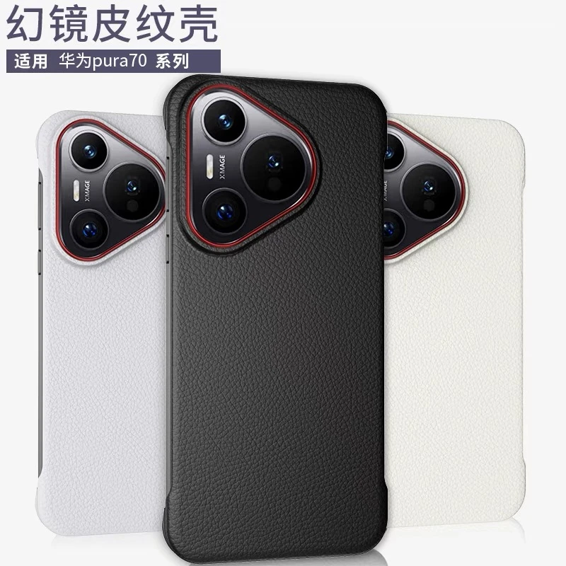 华为pura70pro手机壳新款磨砂无边框p70ultra超薄简约p70防摔硬壳