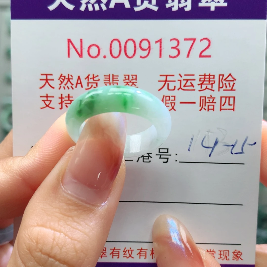 翡翠未镶嵌戒指卡牌