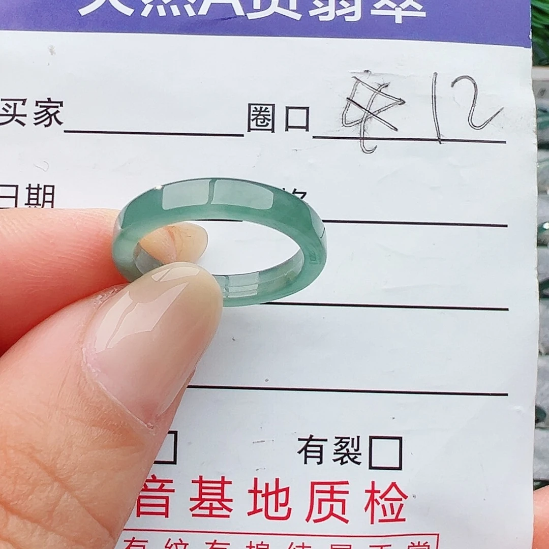 未镶嵌戒指翡翠翡翠