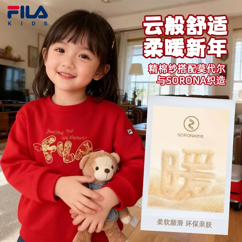【新年限定】FILA斐乐儿童马年刺绣春季新款男女童套头百搭卫衣