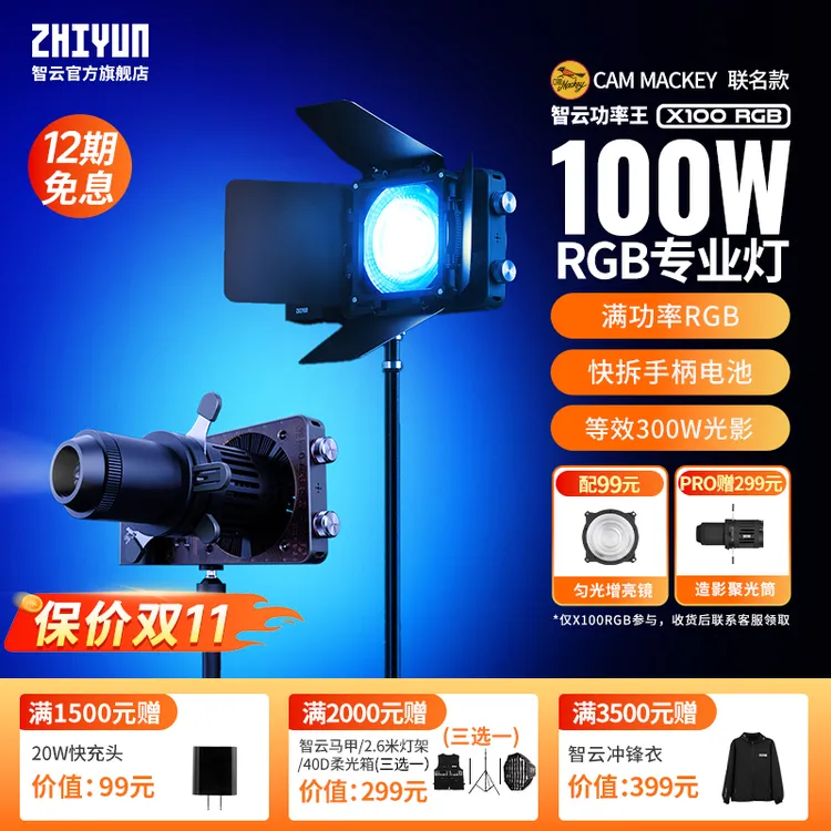 X100RGB摄影专业直播智云补光灯补光灯拍摄专用