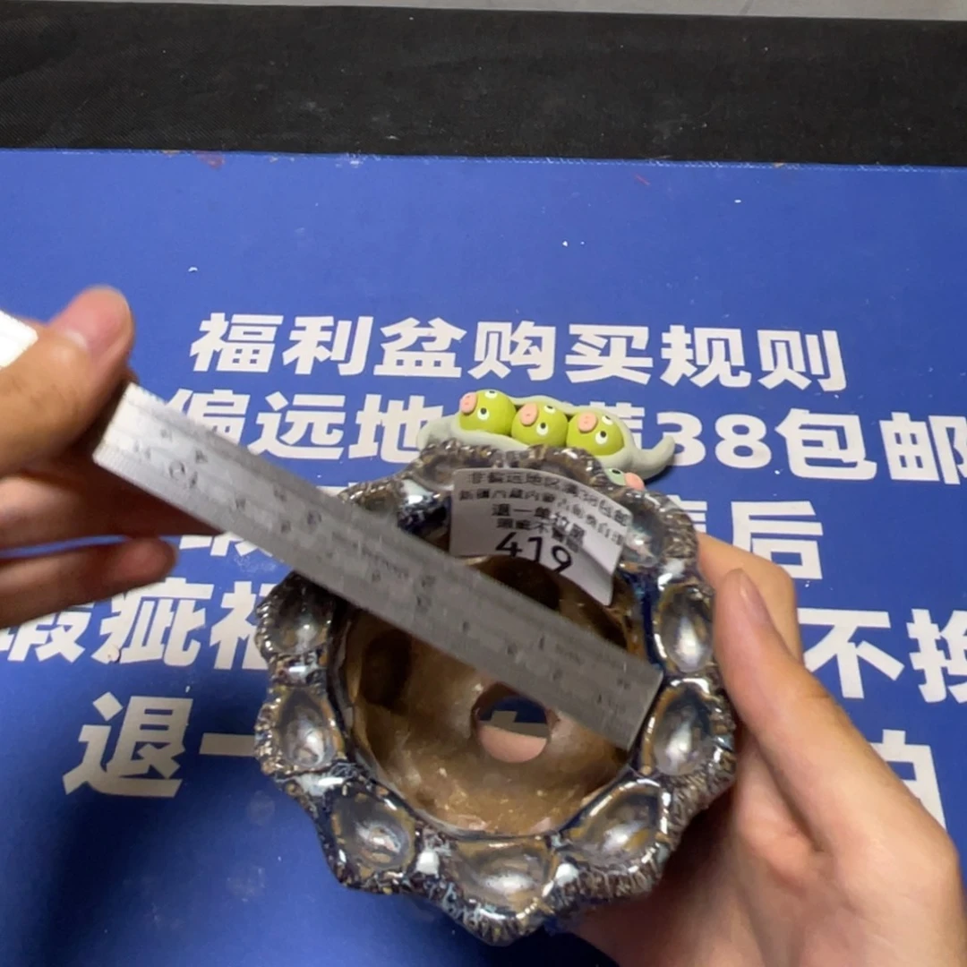 微瑕疵特价不退不换419