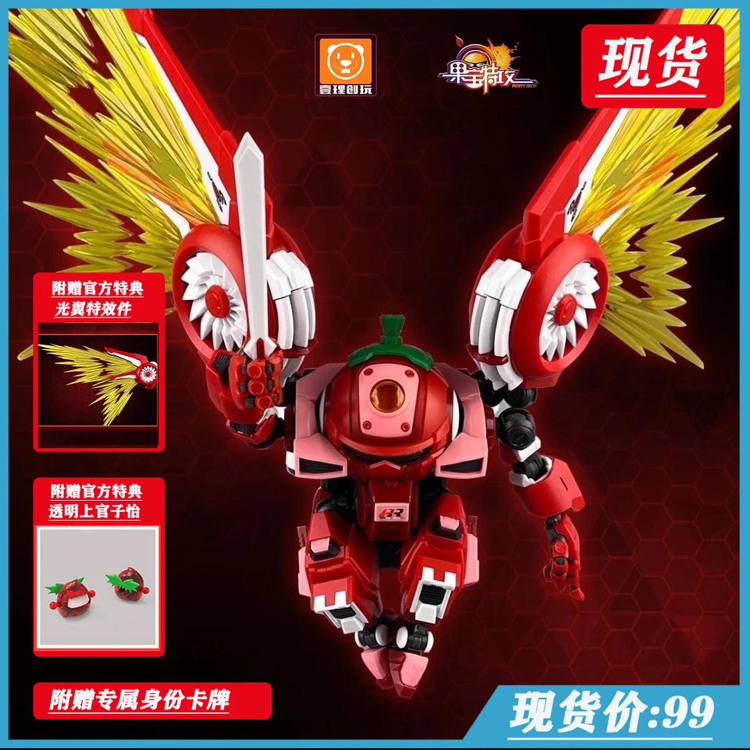 顺丰现货壹理创玩果宝特攻草莓战宝国创机甲小果拼装模型玩具