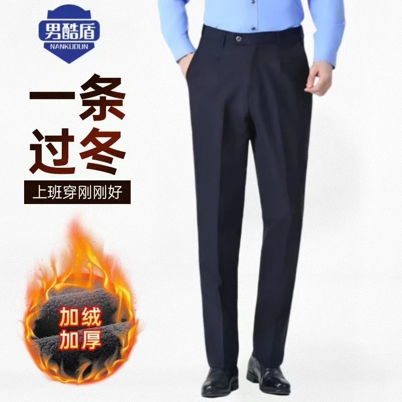 男酷盾六代加绒通勤裤厚款冬季工作裤休闲加厚耐磨保暖西裤男士