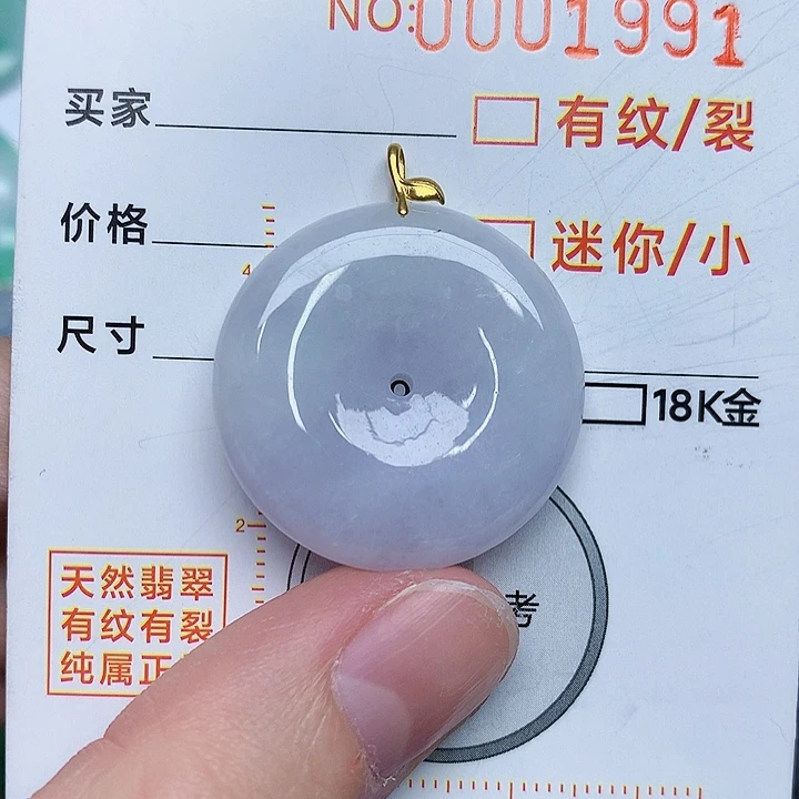 翡翠颈饰18K金镶嵌平安扣