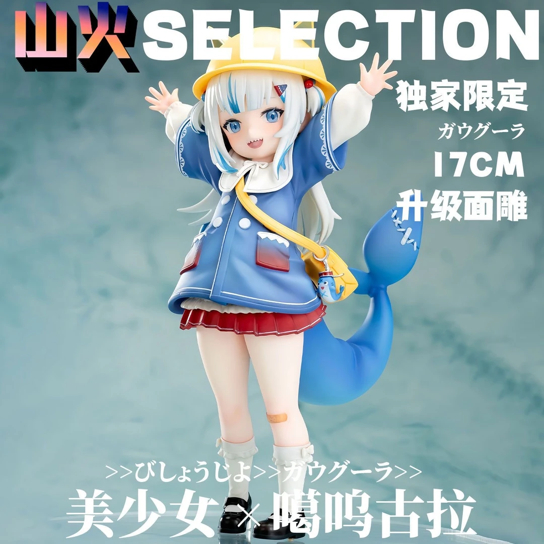 幼稚园-噶呜古拉【限定】高17cm 限量美少女GK模型手办潮玩雕像周边