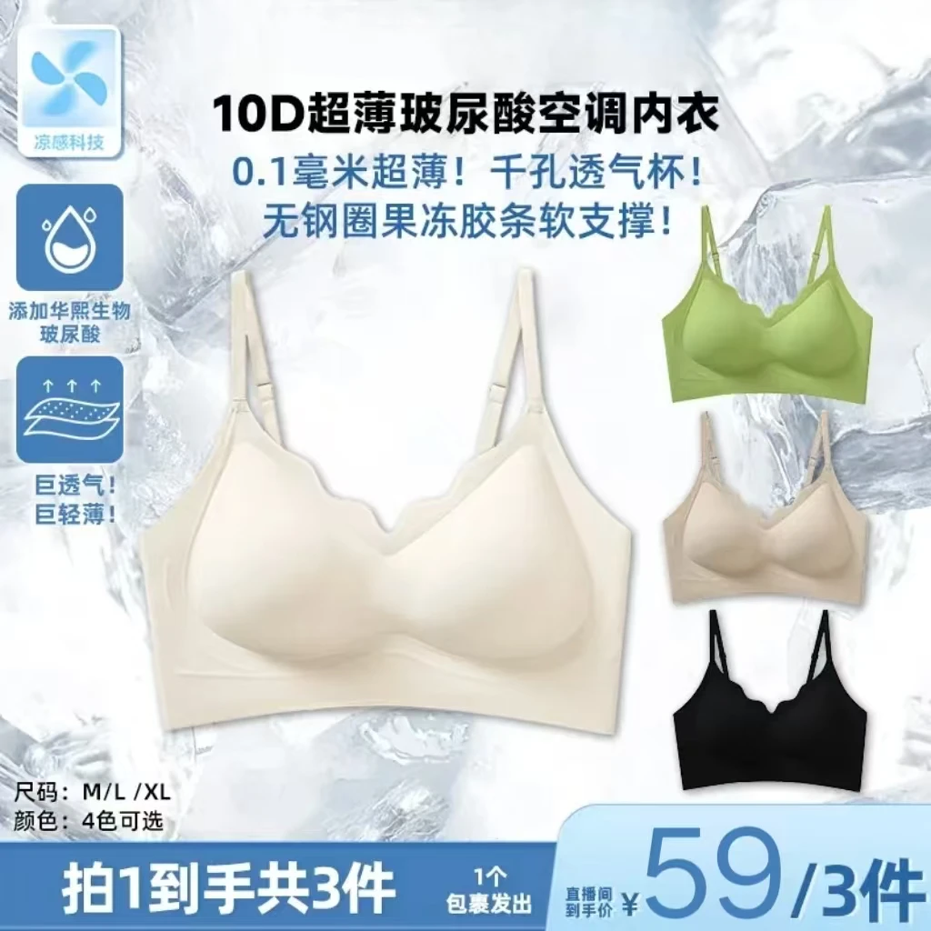 【拍1发3】草本内衣运动舒适女士聚拢无痕内衣软支撑透气薄款文胸