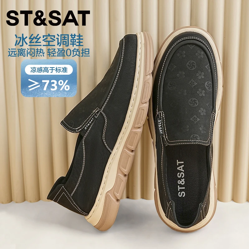 St&Sat/星期六【冰丝空调鞋】夏季轻软底懒人一脚蹬休闲男士布鞋