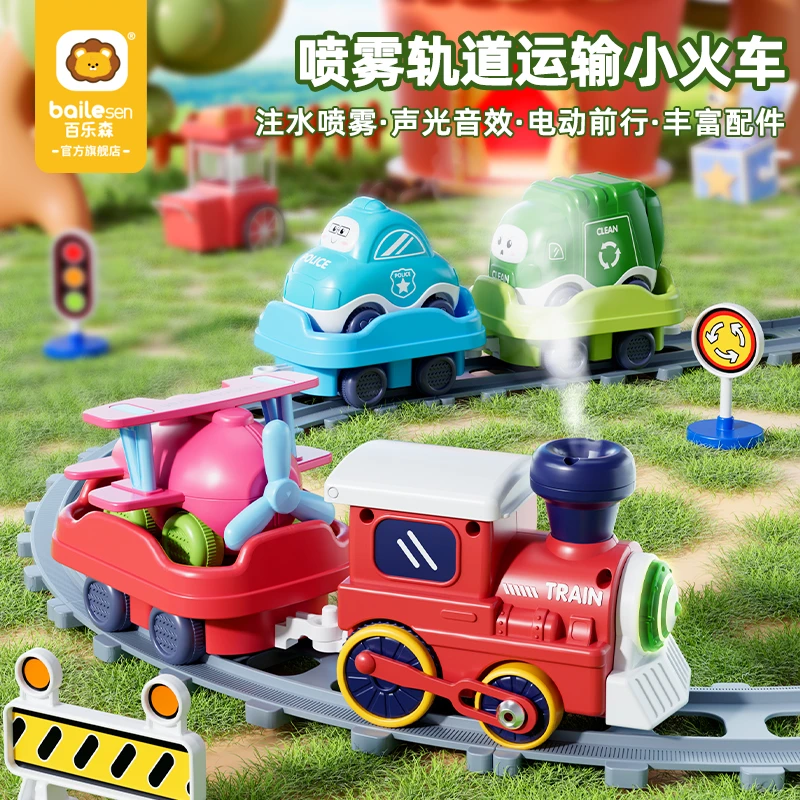 百乐森电动蒸汽小火车玩具儿童男孩益智车厢模拟模型运输车轨道车