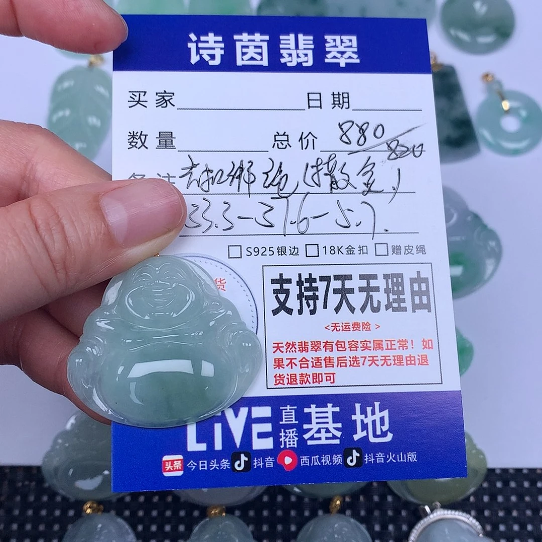 翡翠未镶嵌颈饰用****4我
