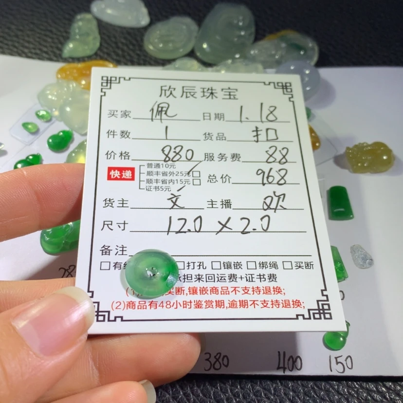 【闪购商品】翡翠吊坠(不含链)未镶嵌佩*