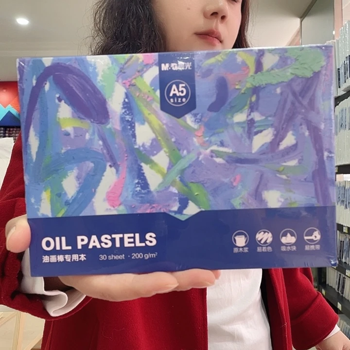 晨光A5油画棒绘画本200克30张