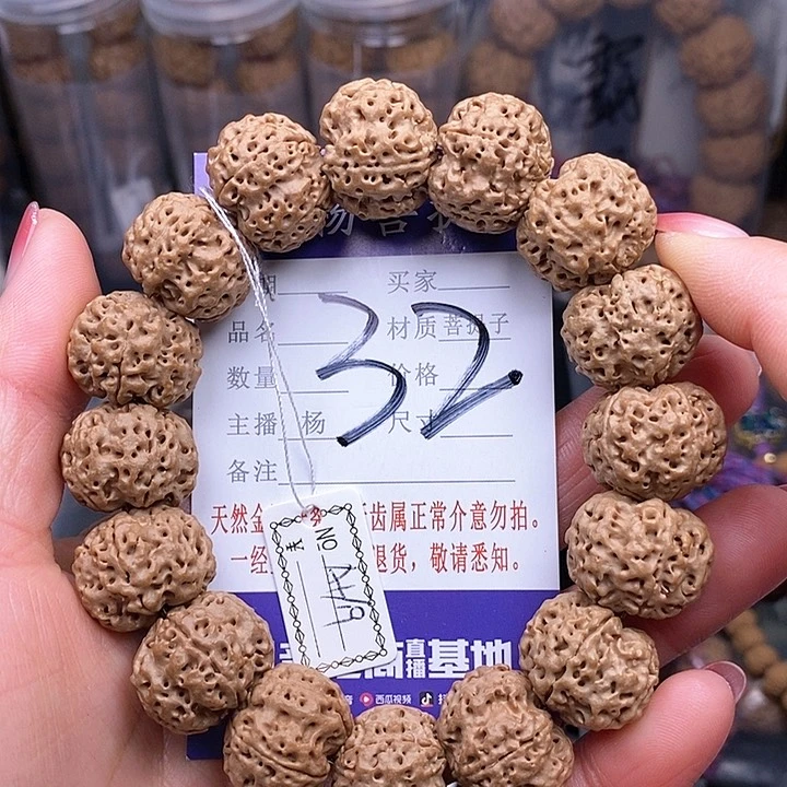 金刚菩提手串19玉碟蜂王