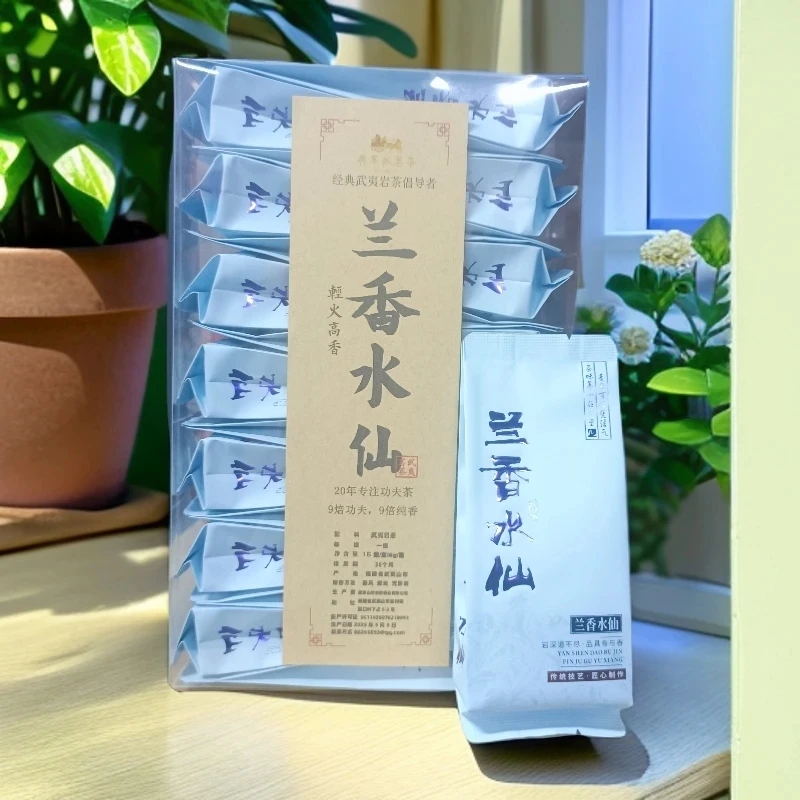 【25年新茶】兰香水仙轻火高香正宗武夷山原产浓香型独立小袋包装
