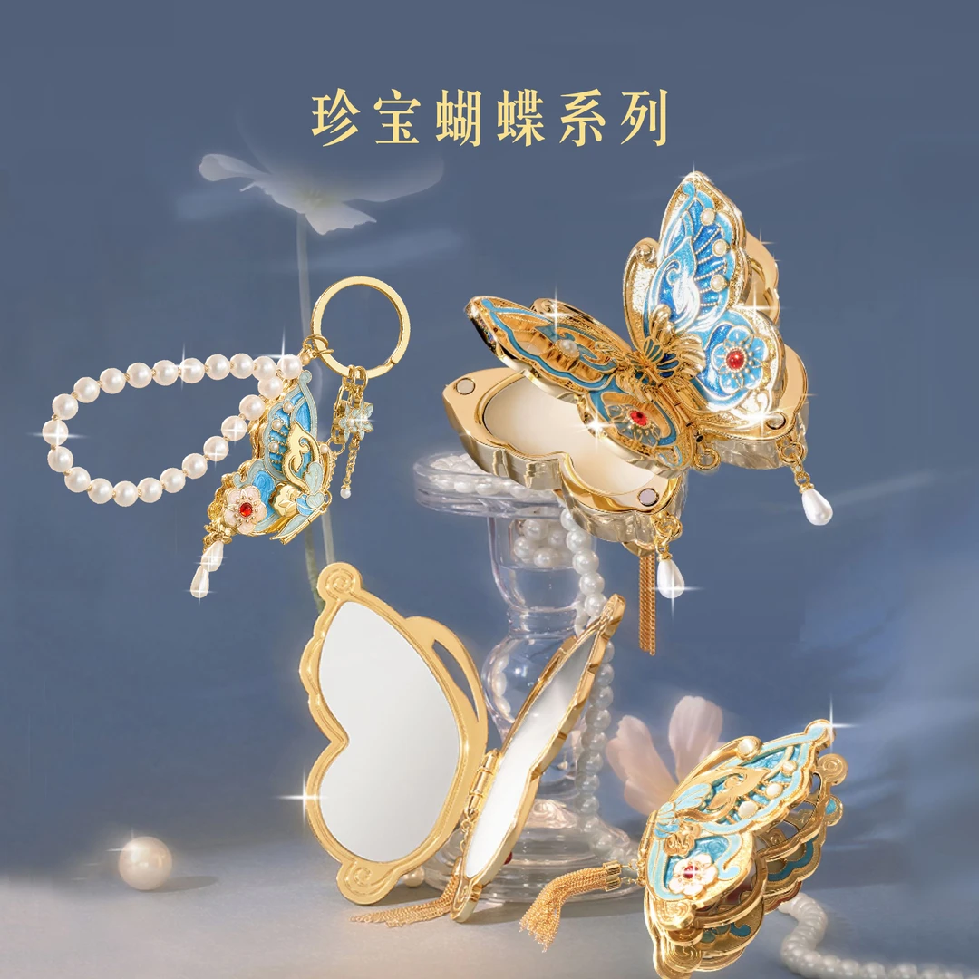 本宫好物珍宝蝴蝶香膏随身镜创意送朋友精致古风装扮礼物文创好物