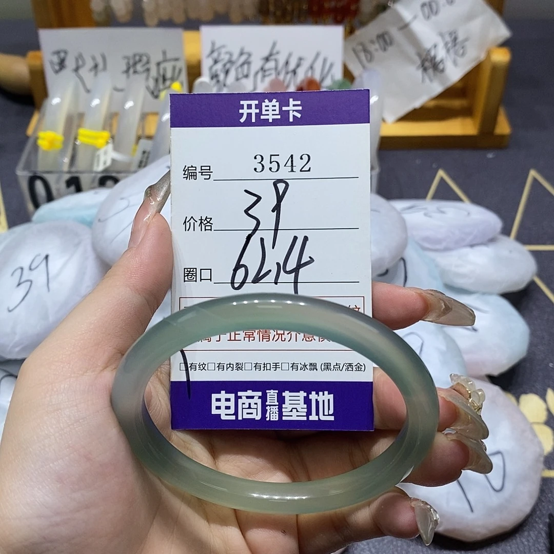 玛瑙/玉髓未镶嵌手镯3542