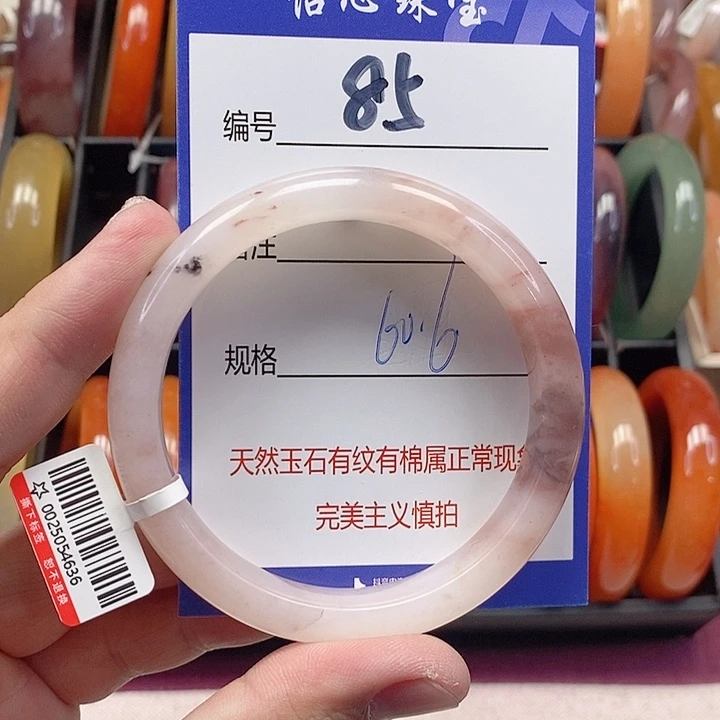 未镶嵌手镯石英质玉（金丝玉）