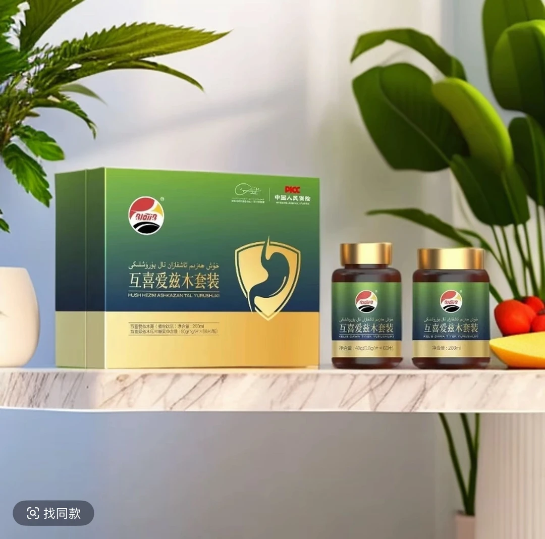 BIOTIB ئاشقازان تال يۈرۈشلىكى 互喜爱兹木套装 全国包邮发货