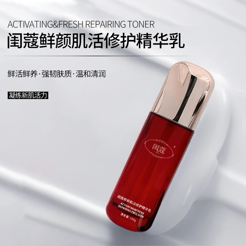 闺蔻鲜颜肌活修护精华乳补水保湿清润嫩肤温和