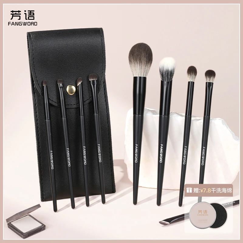 【芳语】芳语9支化妆套刷便携化妆刷组合新手柔软染刷沧州联名款
