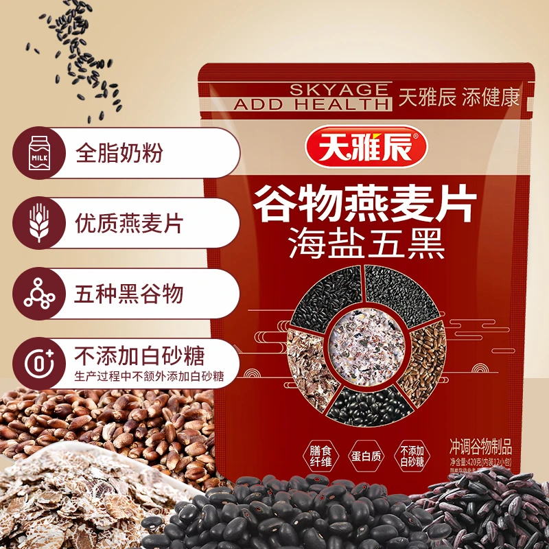 【爆款推荐】天雅辰海盐五黑燕麦片无添加白砂糖早餐420g内含12小包