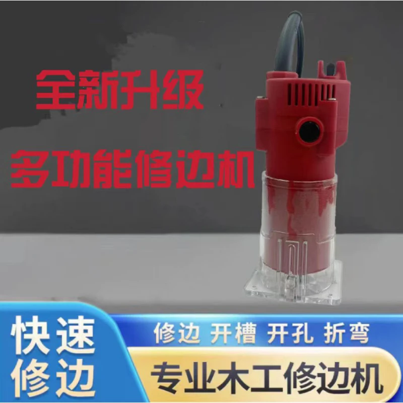 修边机家用款工业级别多功能手持大功率专业电动工具福利款工