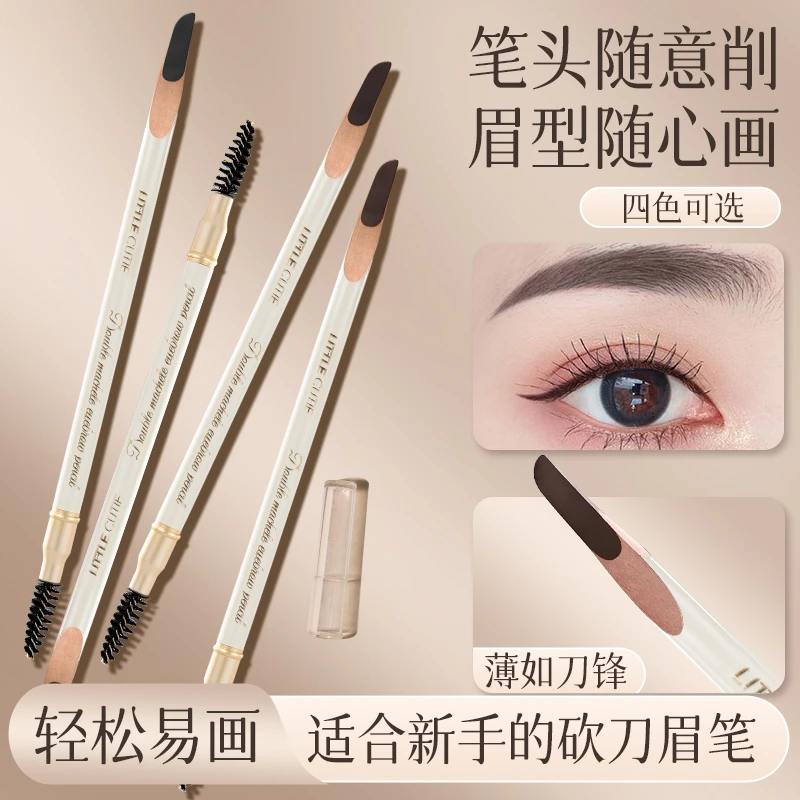 小萌魔砍刀眉笔持久不晕染不掉色顺滑纤细刀削野生双头砍刀眉笔