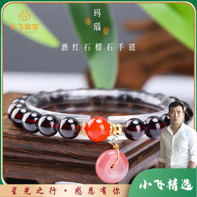【星光村小飞H1364】石榴石搭配玛瑙单圈手串