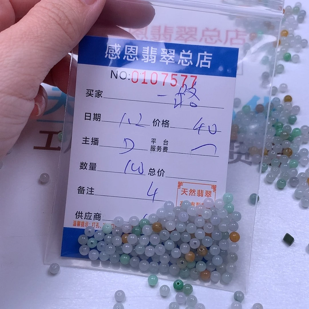 一***4翡翠未镶嵌手链翡翠