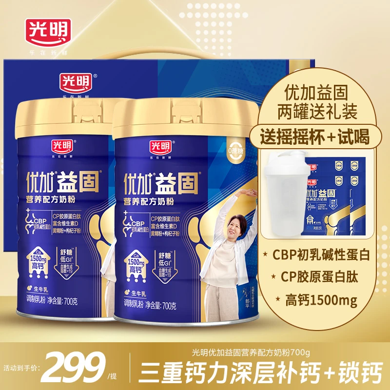 新国标光明优加益固奶粉含CBP礼盒装送礼中老年人奶粉700g全家喝