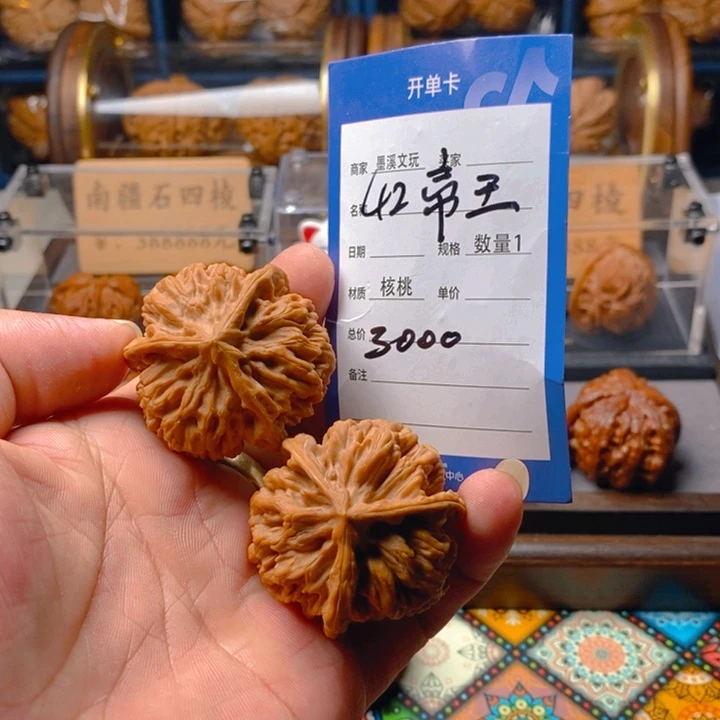 精品核桃把件核桃