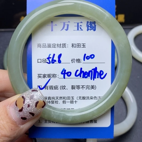 和田玉手镯未镶嵌c****e