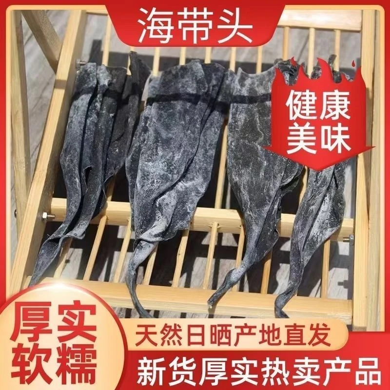 头段干海带头特厚烹饪煲汤日晒50cm长海带中段干货海鲜
