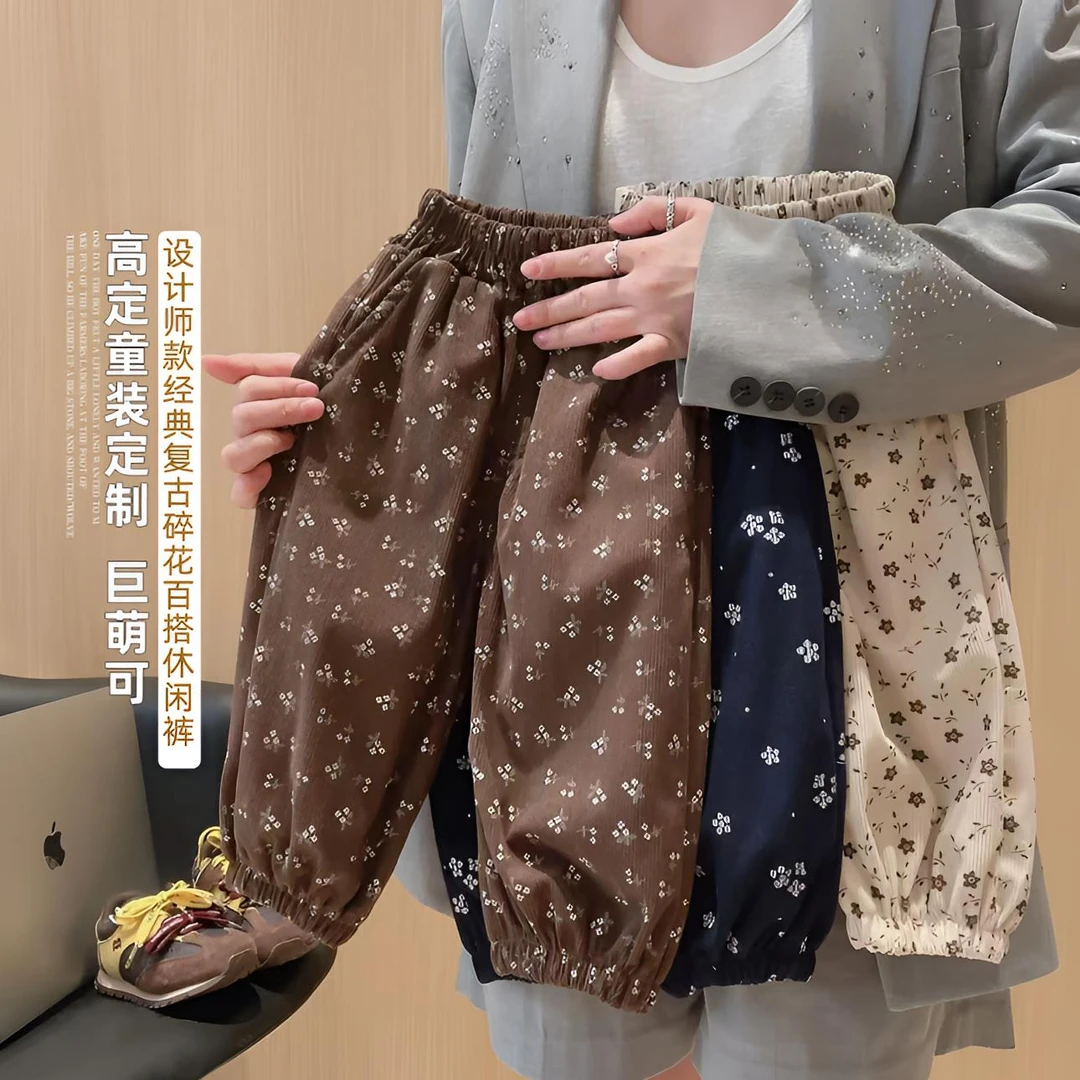 【晴晴家】秋季新款男女儿童韩系百搭潮流碎花裤宝宝百搭休闲裤洋气