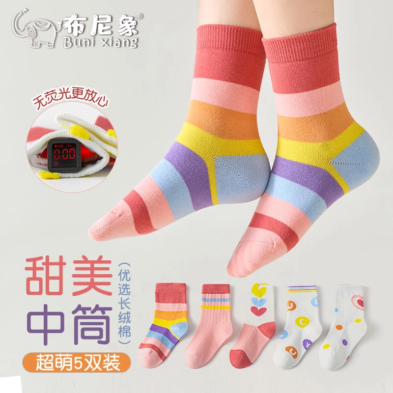 儿童袜子春秋彩虹爱心中筒无骨棉袜女童抗菌抗起球学生袜insA189