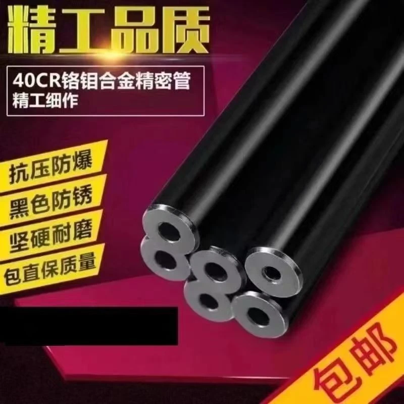 高精密45CrMo合金钢光亮镜面耐磨高硬度超直无缝无缝钢管精密管