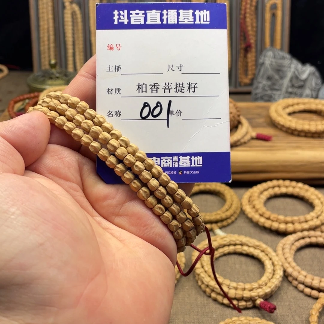 柏香籽/百香籽手串开播福利双十一方块多棱001