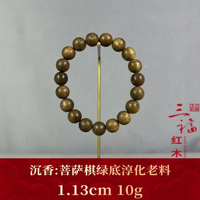 125314 菩萨棋绿底淳化老料 沉香