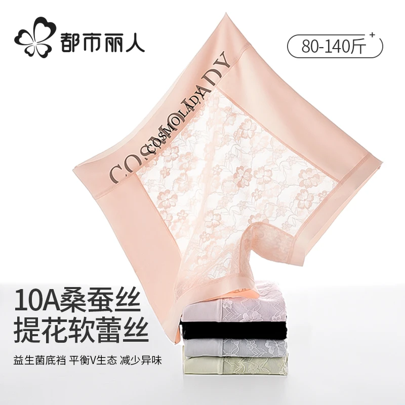 都市丽人三合一内裤女款蕾丝安全平角裤蚕丝益生菌裤四角女夏季薄