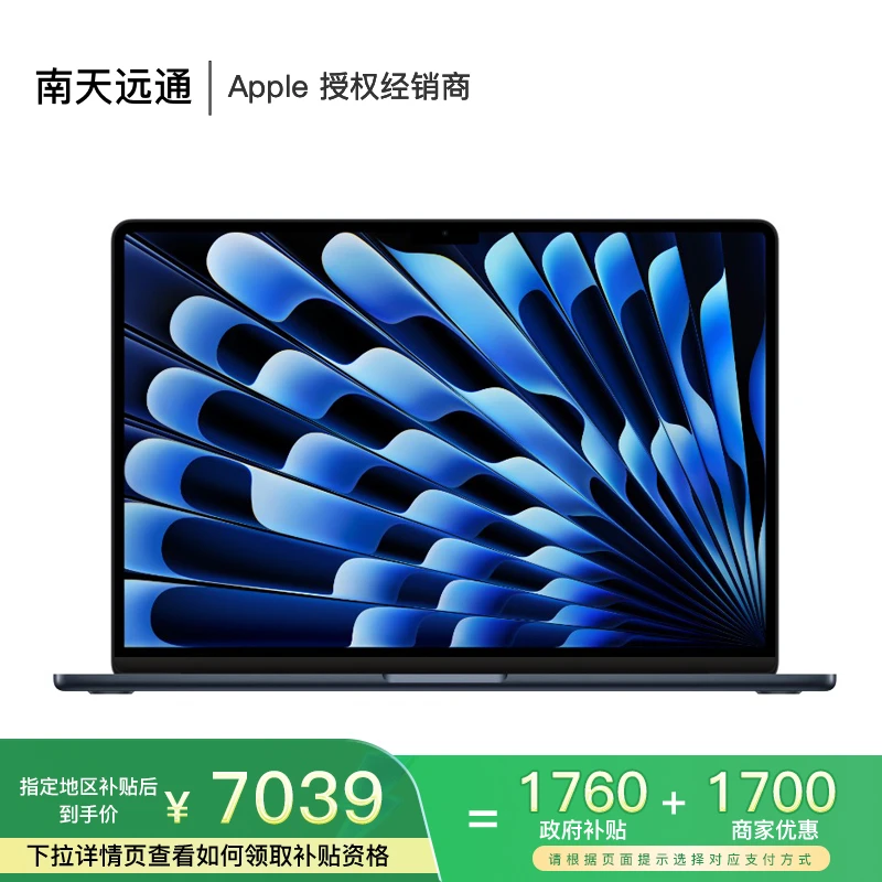 【多地国补】15 英寸 MacBook Air M3 芯片 笔记本电脑 2024