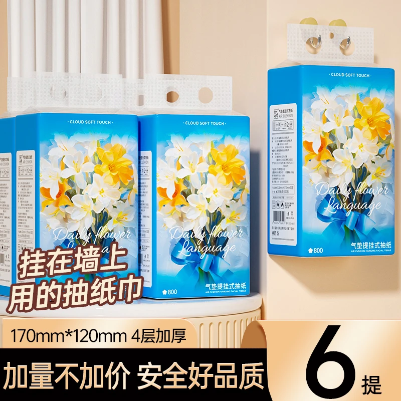 【到手6提】竹叶情“小雏菊”4层加厚气垫压花悬挂式本色挂抽纸-LL