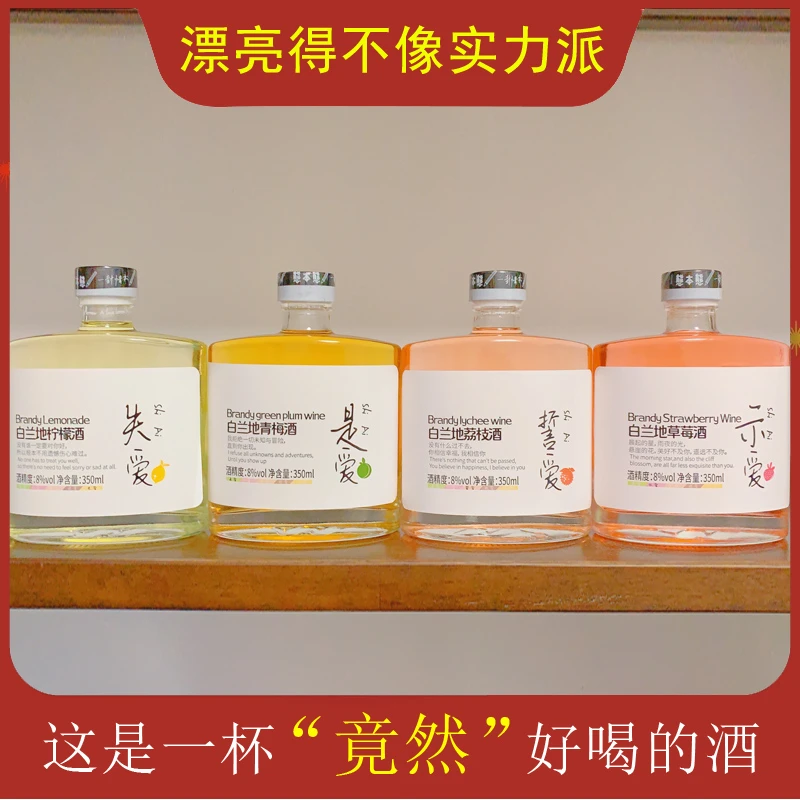 好喝的8度微醺果酒低度甜酒荔枝青梅柠檬草莓水果酒送人荔枝酒